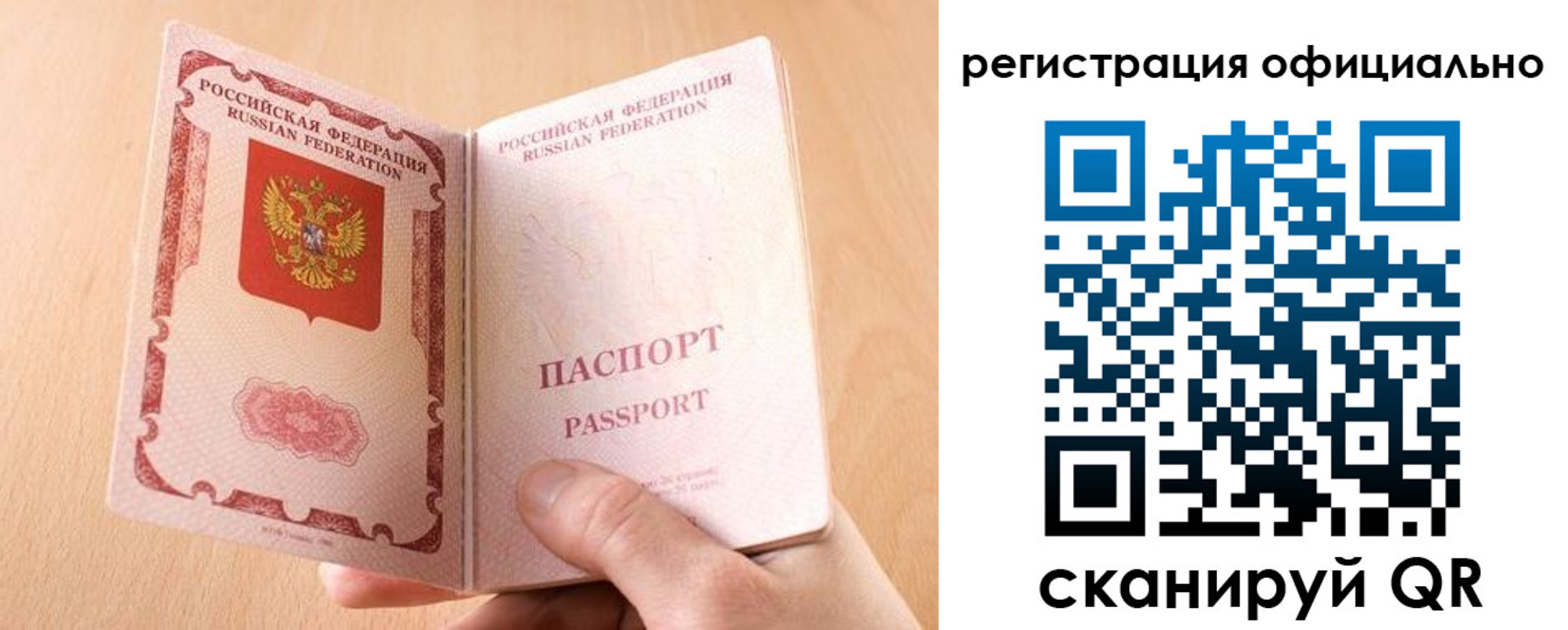 временная регистрация собственник в Королёве