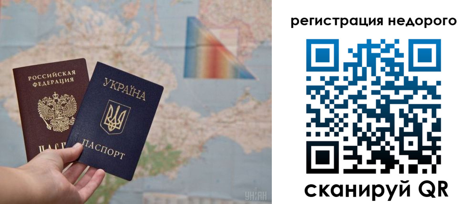 временная регистрация в квартире в Королёве