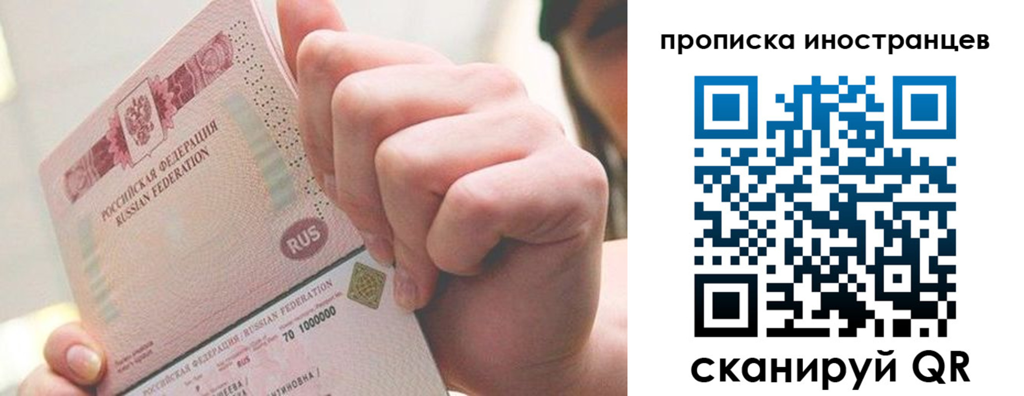 прописка в Королёве