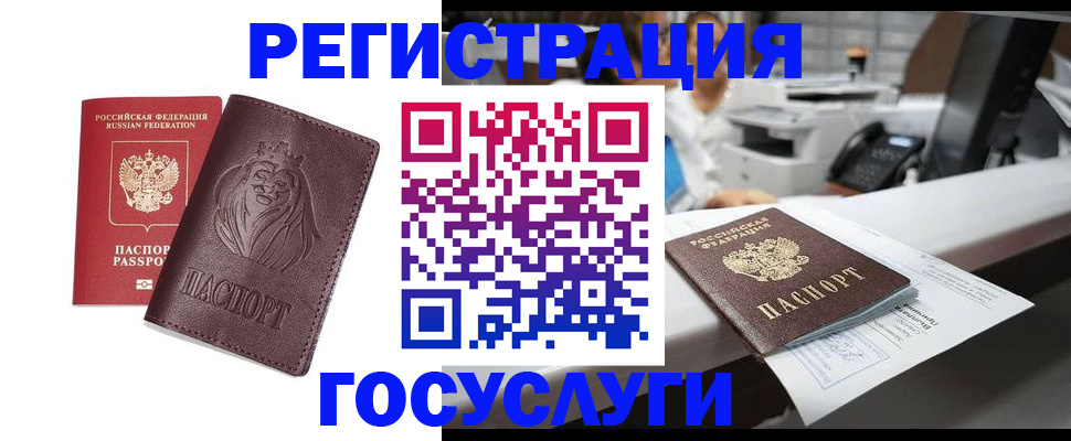 прописка для школы в Королёве