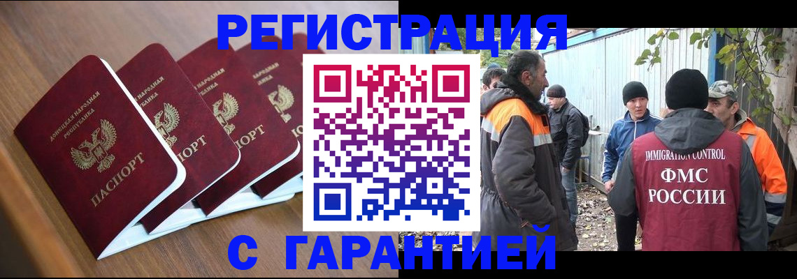 временная регистрация купить в Королёве