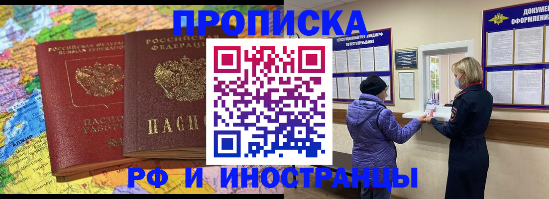 найти адрес прописки в Королёве